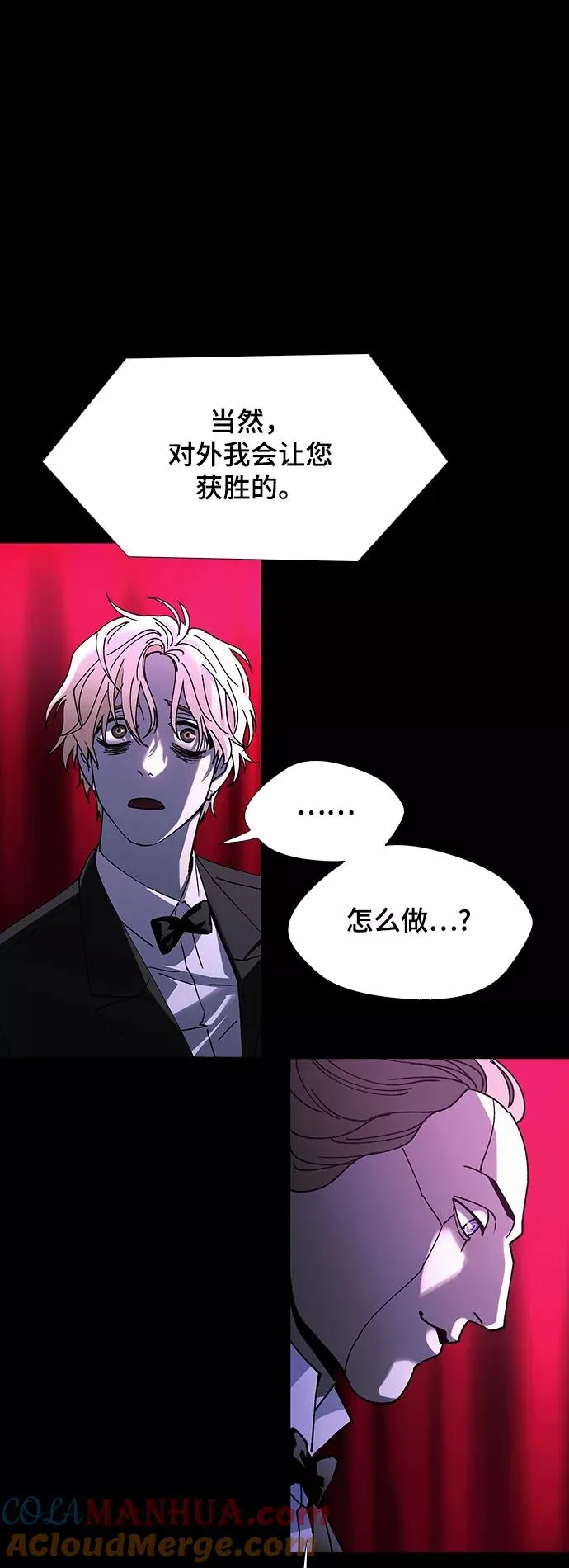 [第27话] 真正的音乐家 4 第43页