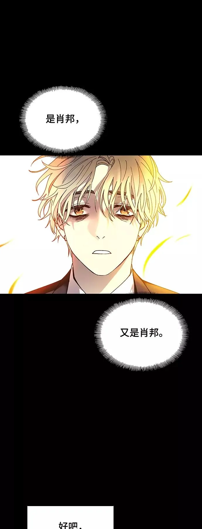 [第27话] 真正的音乐家 4 第50页