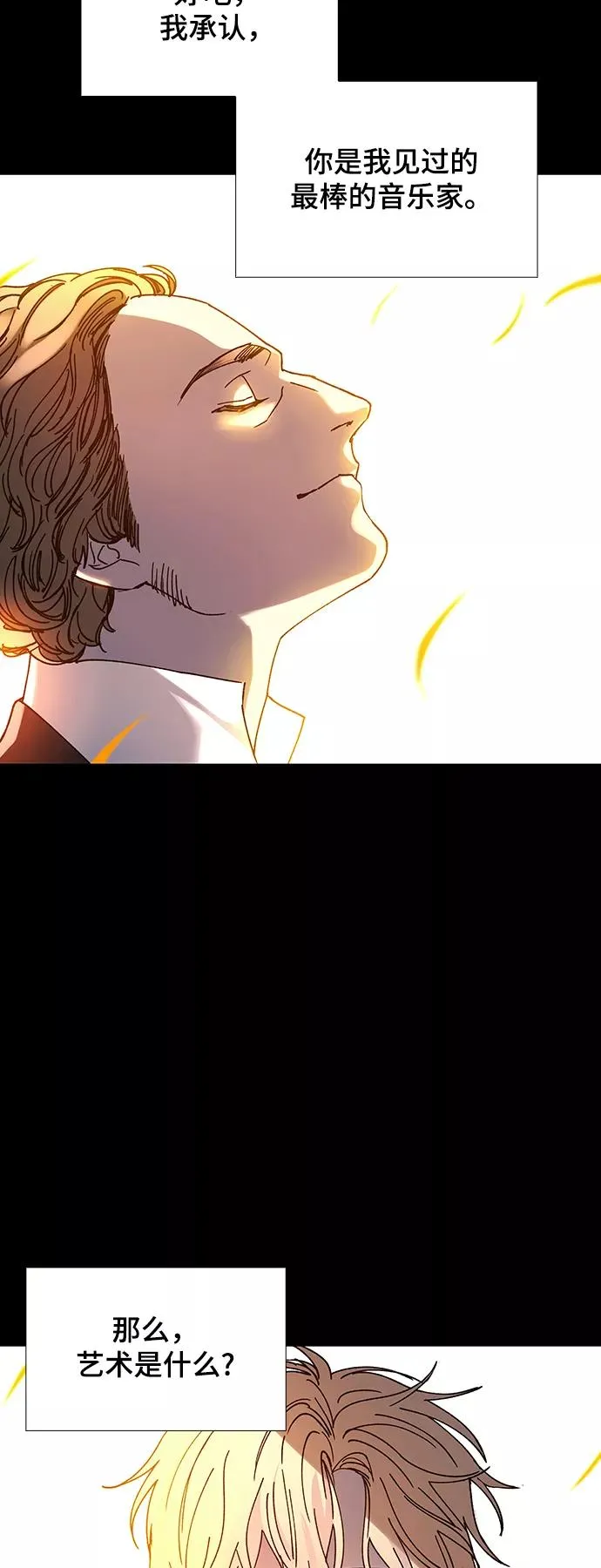 [第27话] 真正的音乐家 4 第51页