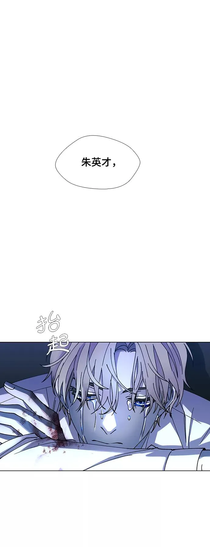[第27话] 真正的音乐家 4 第54页