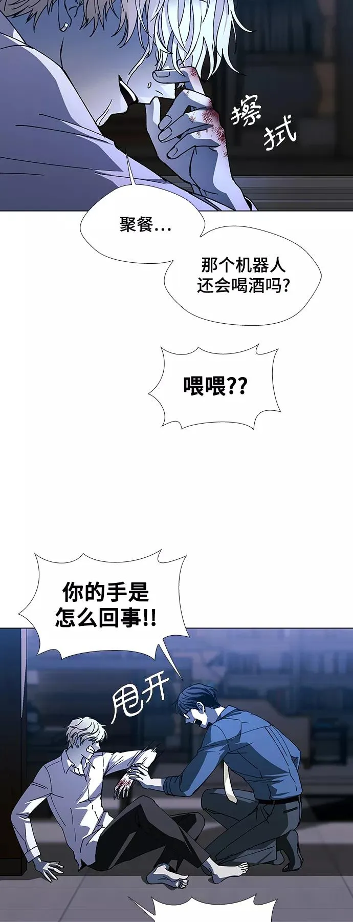 [第27话] 真正的音乐家 4 第56页