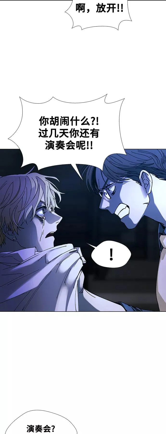 [第27话] 真正的音乐家 4 第57页