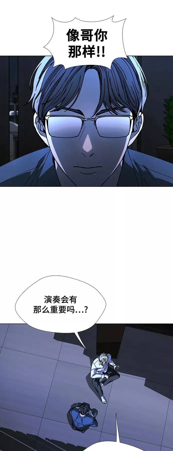 [第27话] 真正的音乐家 4 第59页