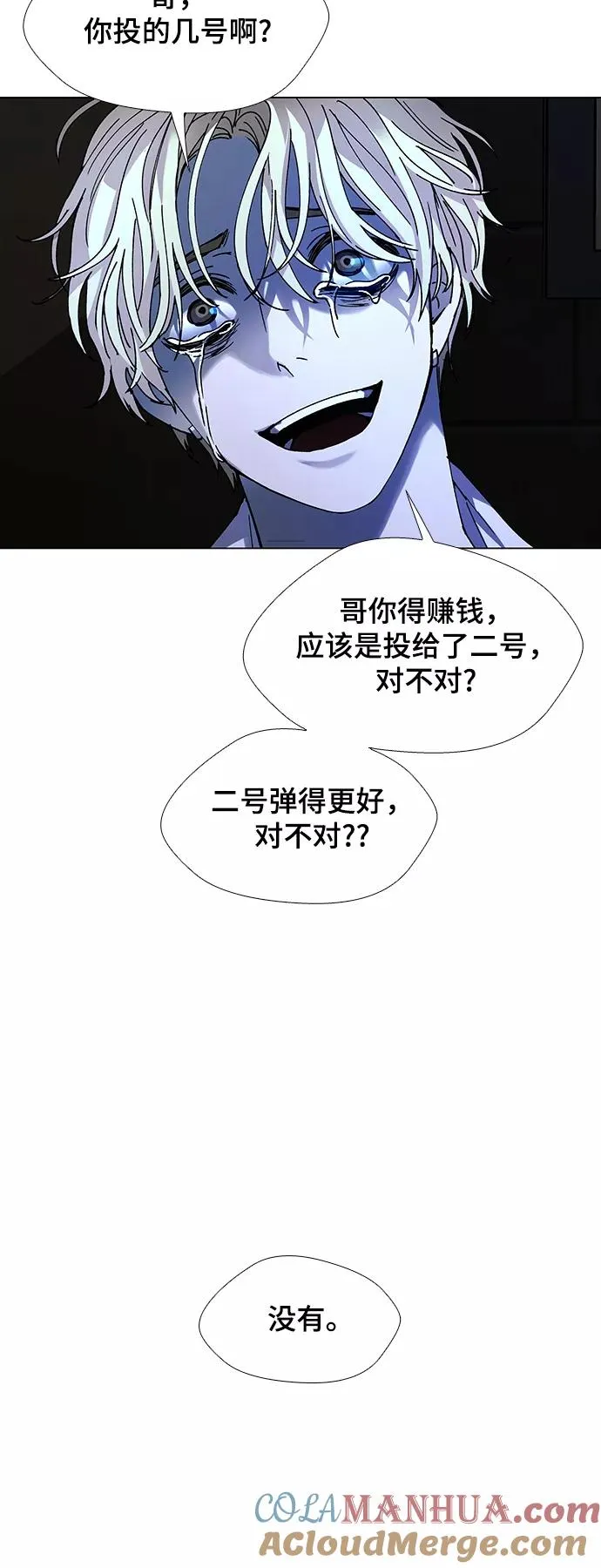 [第27话] 真正的音乐家 4 第61页