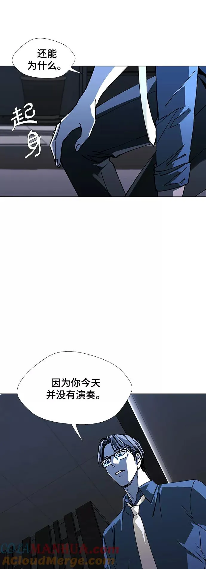 [第27话] 真正的音乐家 4 第64页