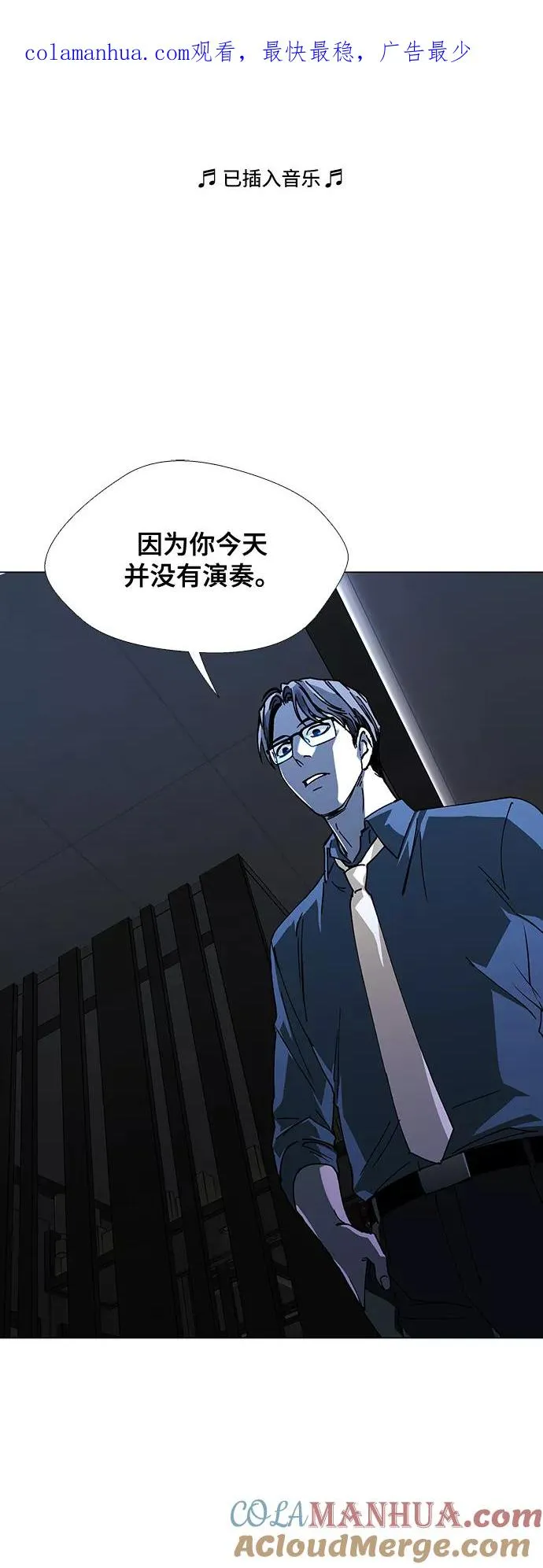 [第28话] 真正的音乐家 5 第1页