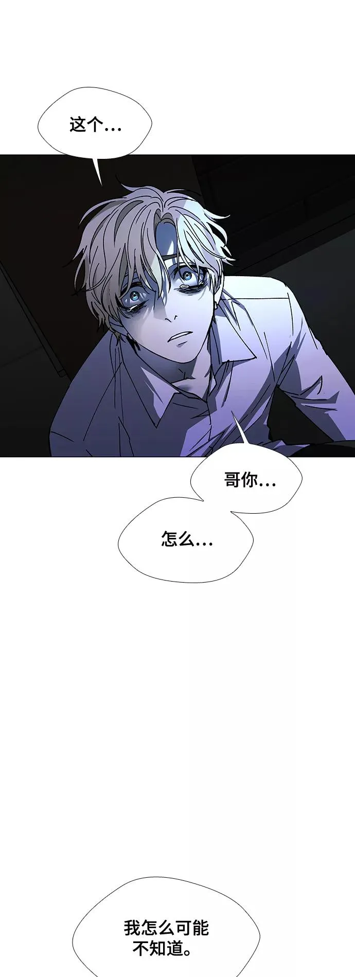 [第28话] 真正的音乐家 5 第2页