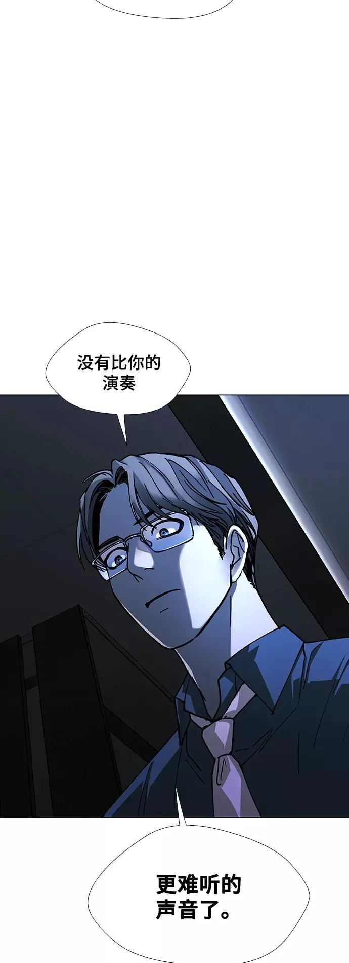 [第28话] 真正的音乐家 5 第3页