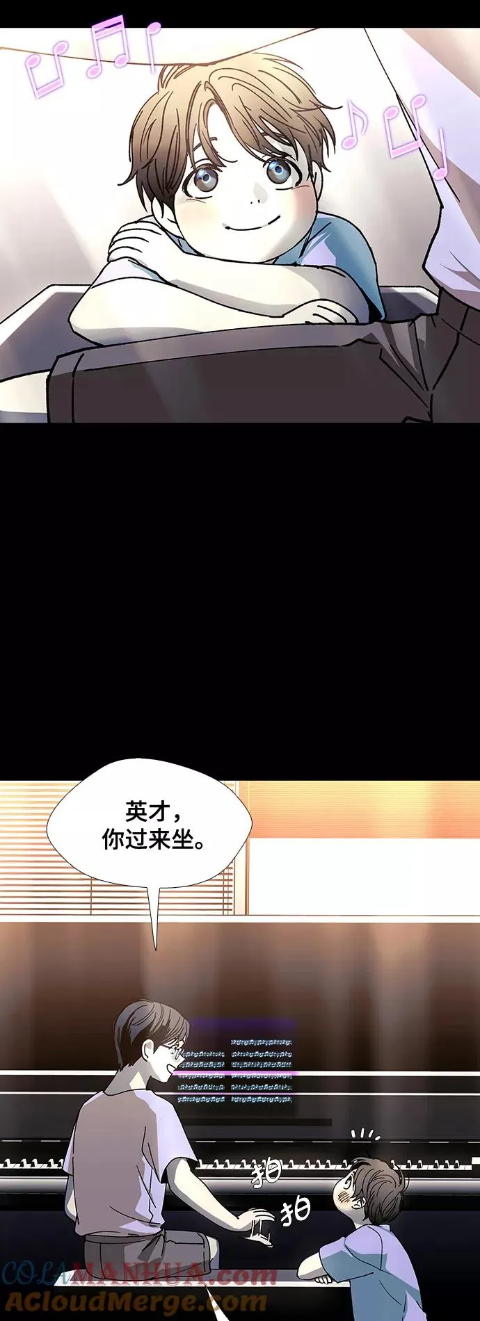 [第28话] 真正的音乐家 5 第7页