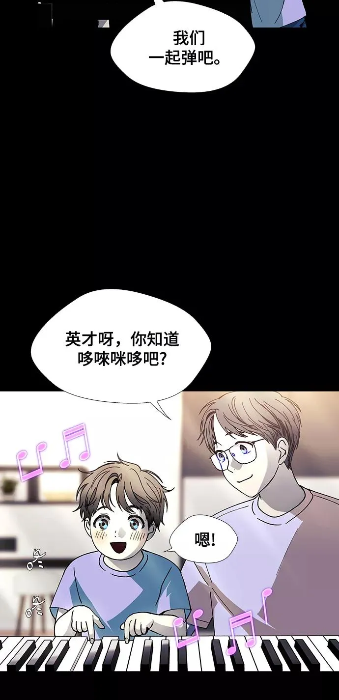 [第28话] 真正的音乐家 5 第8页