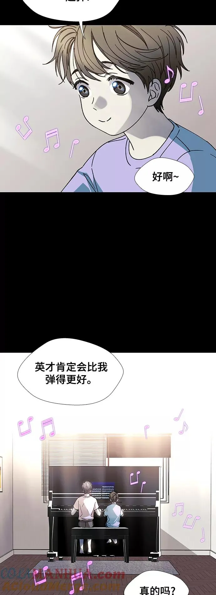 [第28话] 真正的音乐家 5 第10页