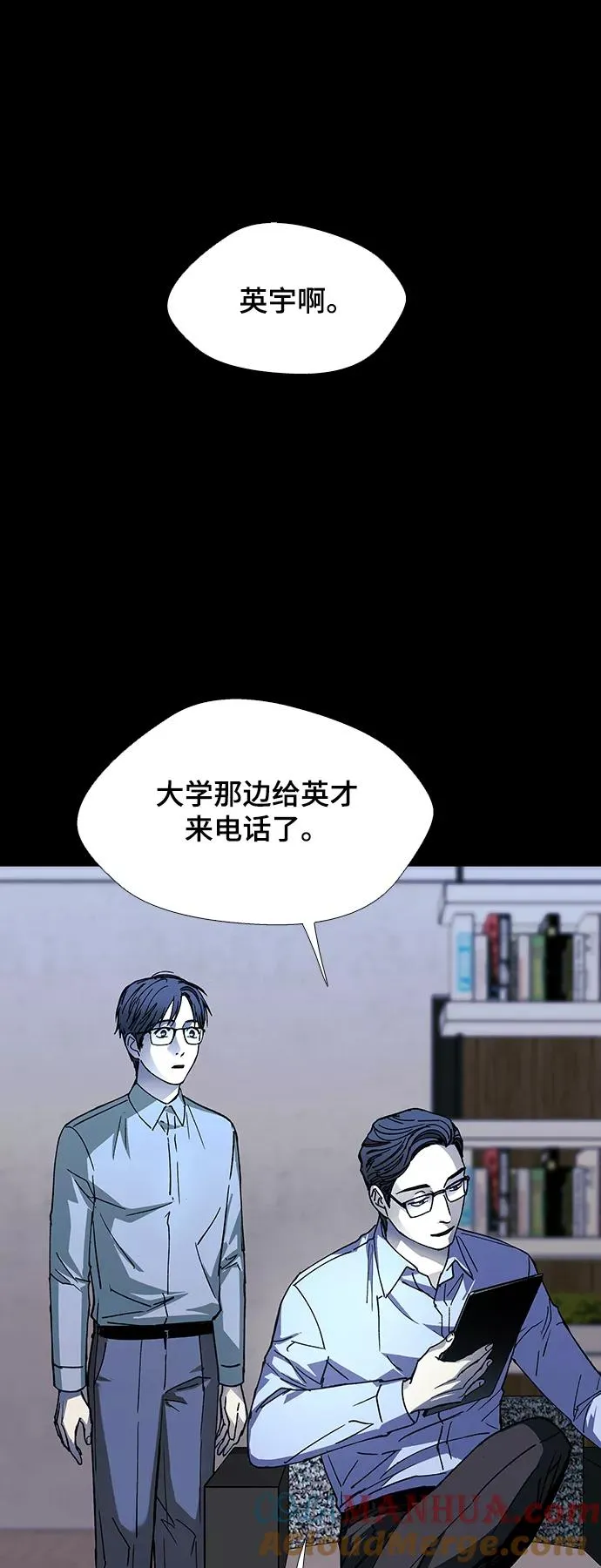 [第28话] 真正的音乐家 5 第19页
