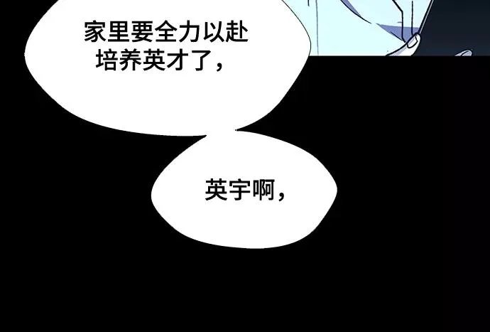 [第28话] 真正的音乐家 5 第21页