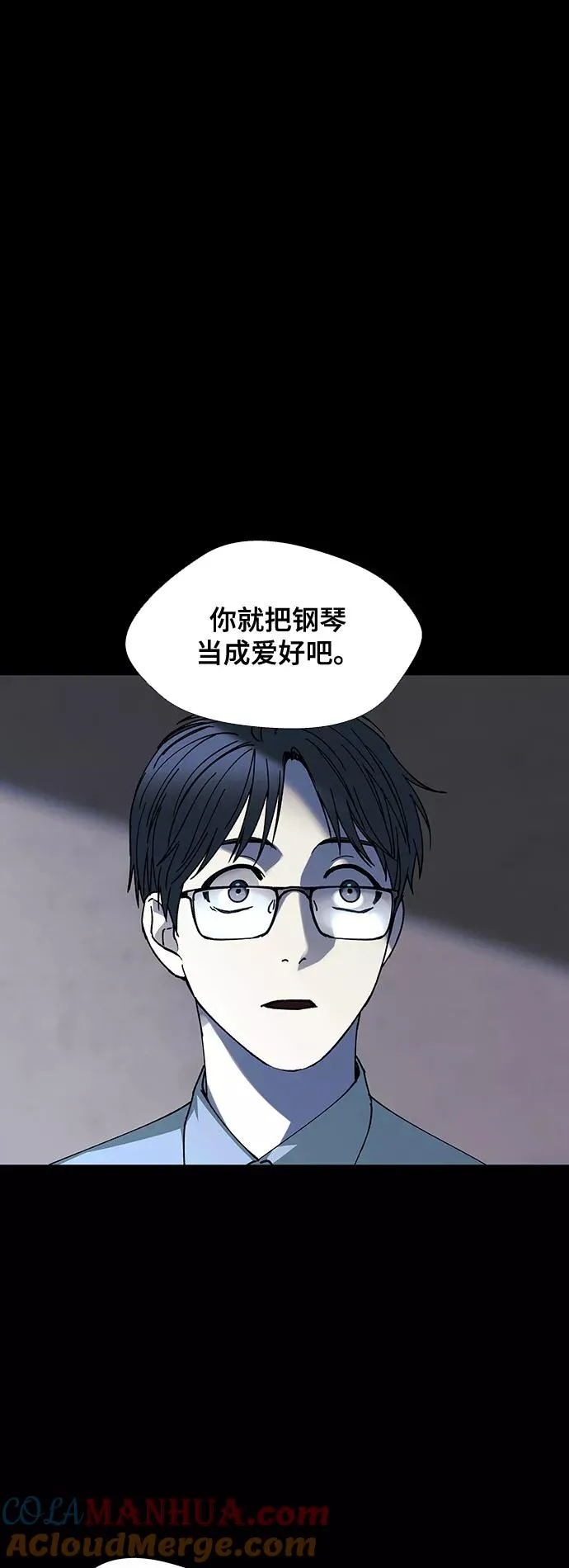 [第28话] 真正的音乐家 5 第22页