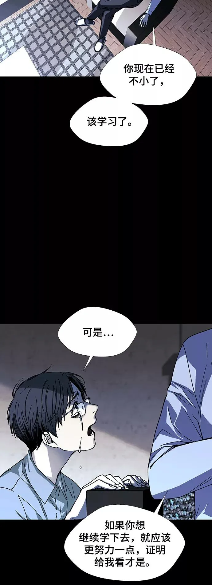 [第28话] 真正的音乐家 5 第24页