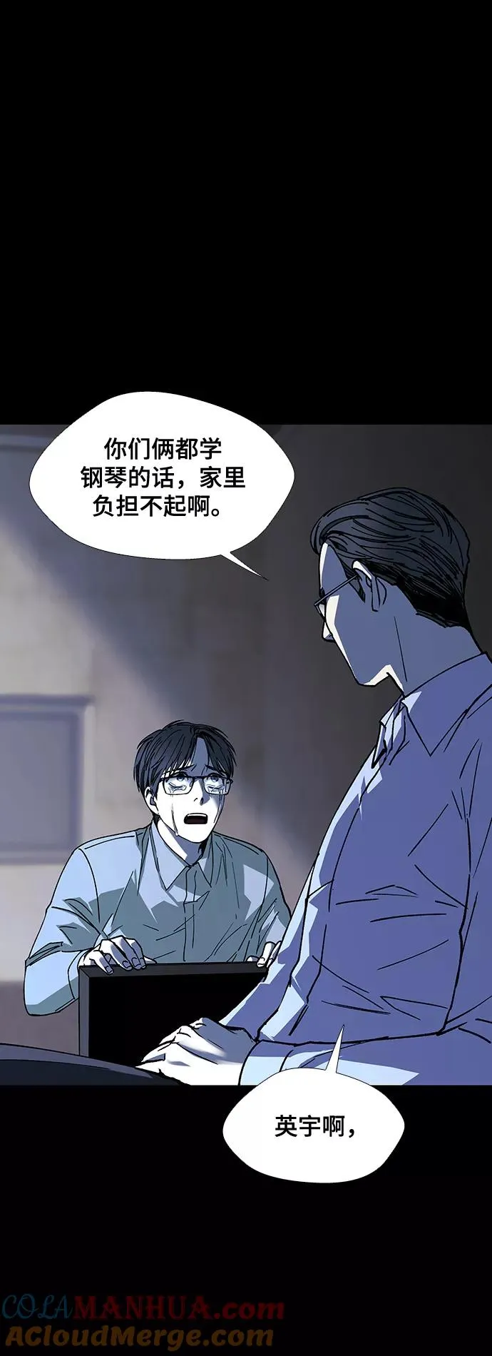 [第28话] 真正的音乐家 5 第25页