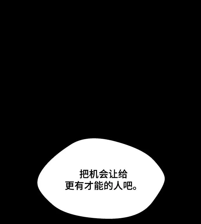 [第28话] 真正的音乐家 5 第26页