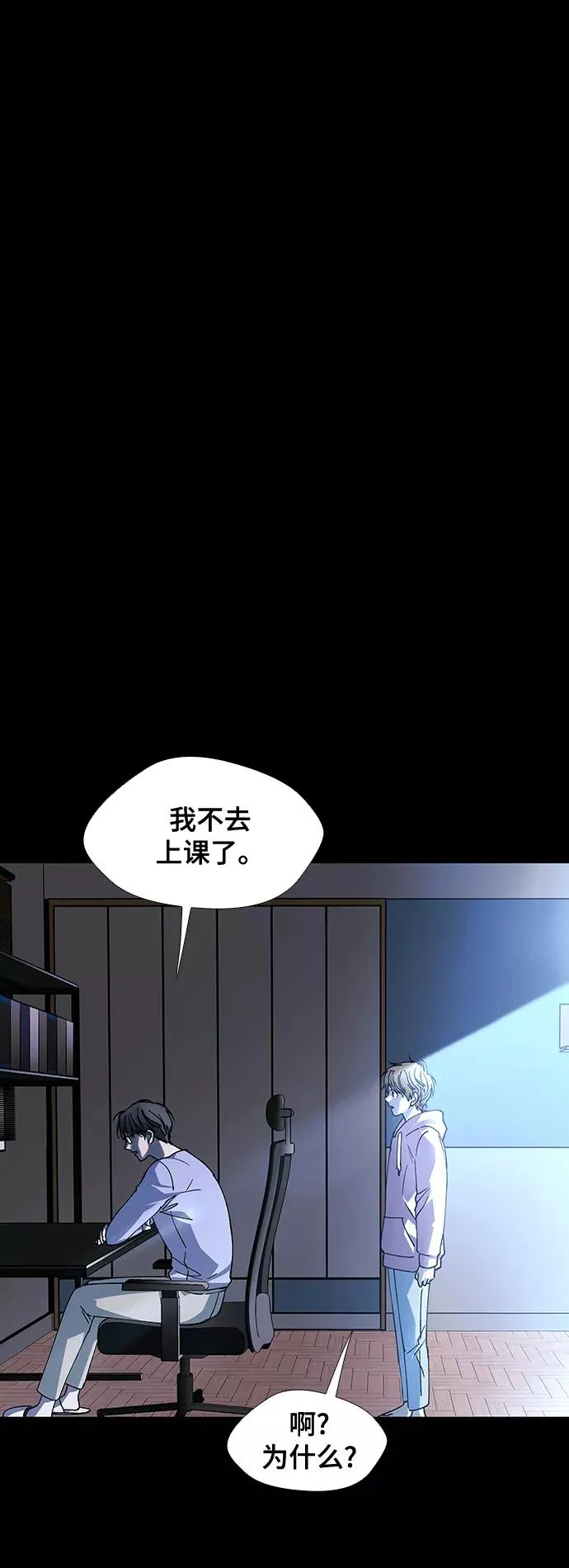 [第28话] 真正的音乐家 5 第27页