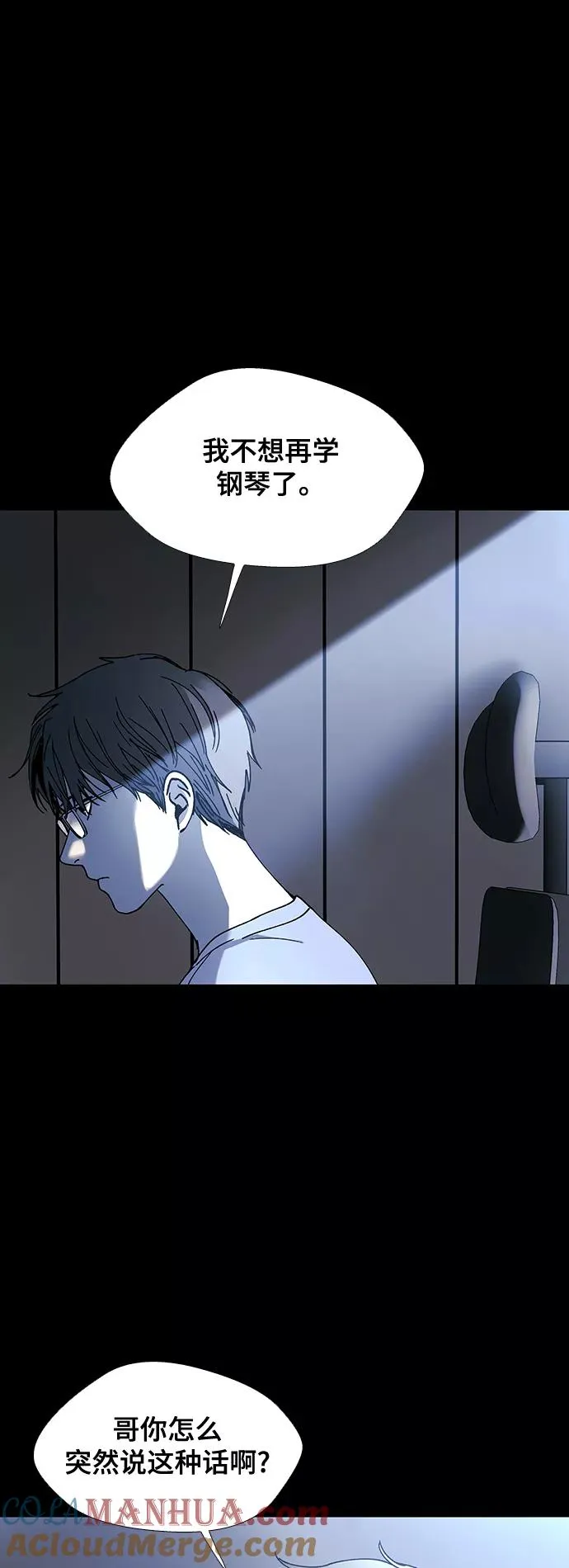 [第28话] 真正的音乐家 5 第28页