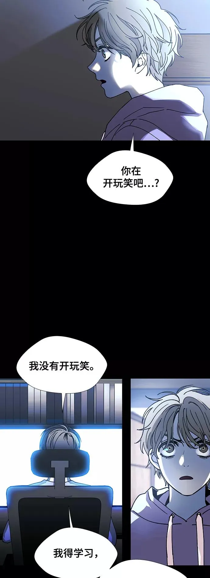 [第28话] 真正的音乐家 5 第29页