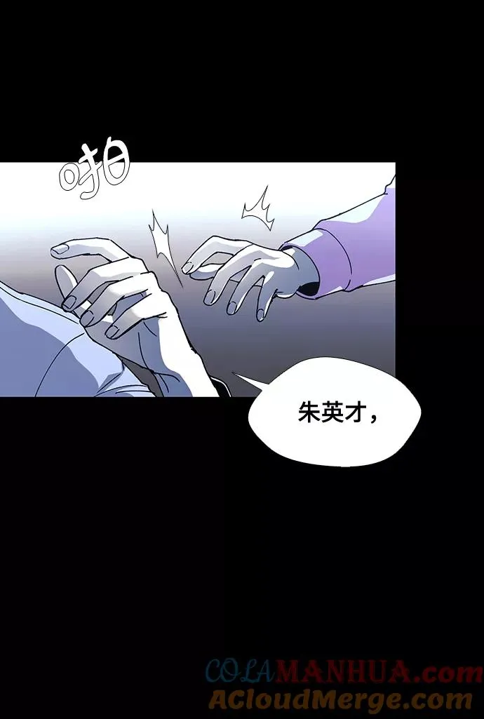 [第28话] 真正的音乐家 5 第31页