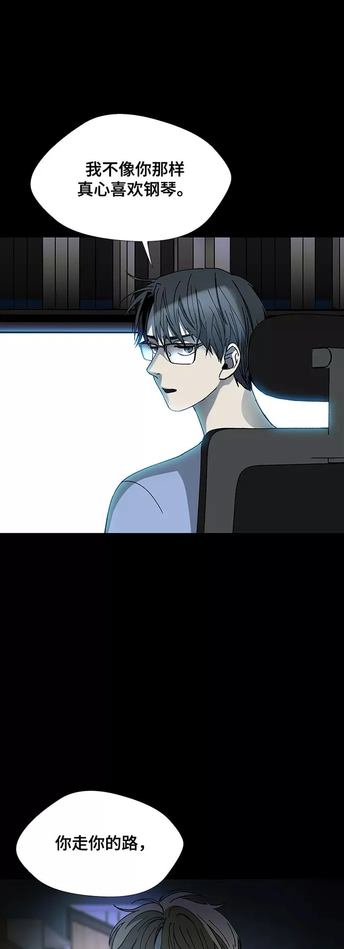 [第28话] 真正的音乐家 5 第32页