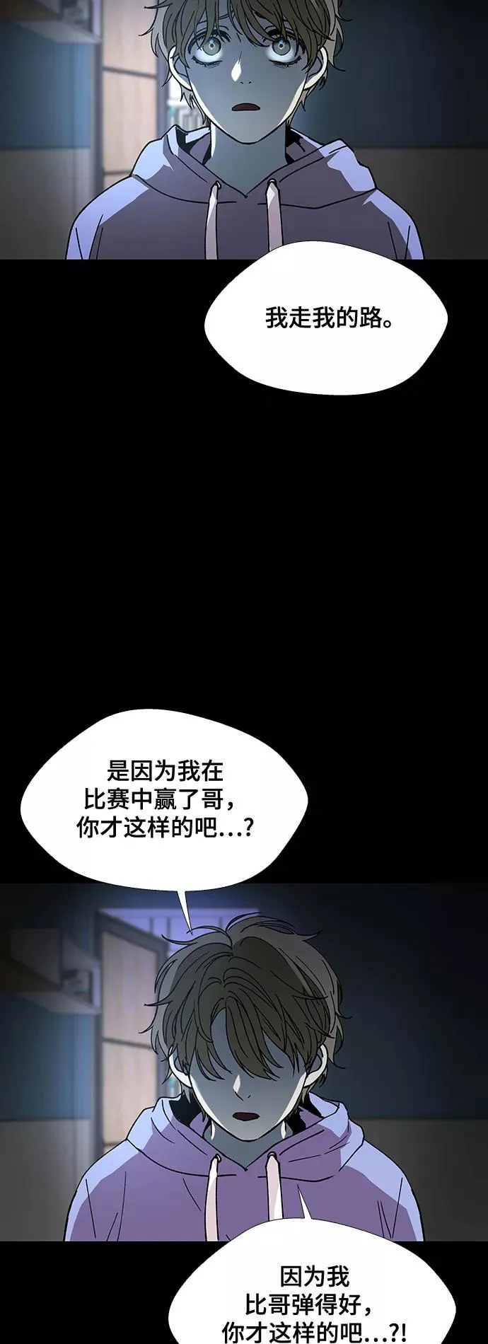 [第28话] 真正的音乐家 5 第33页
