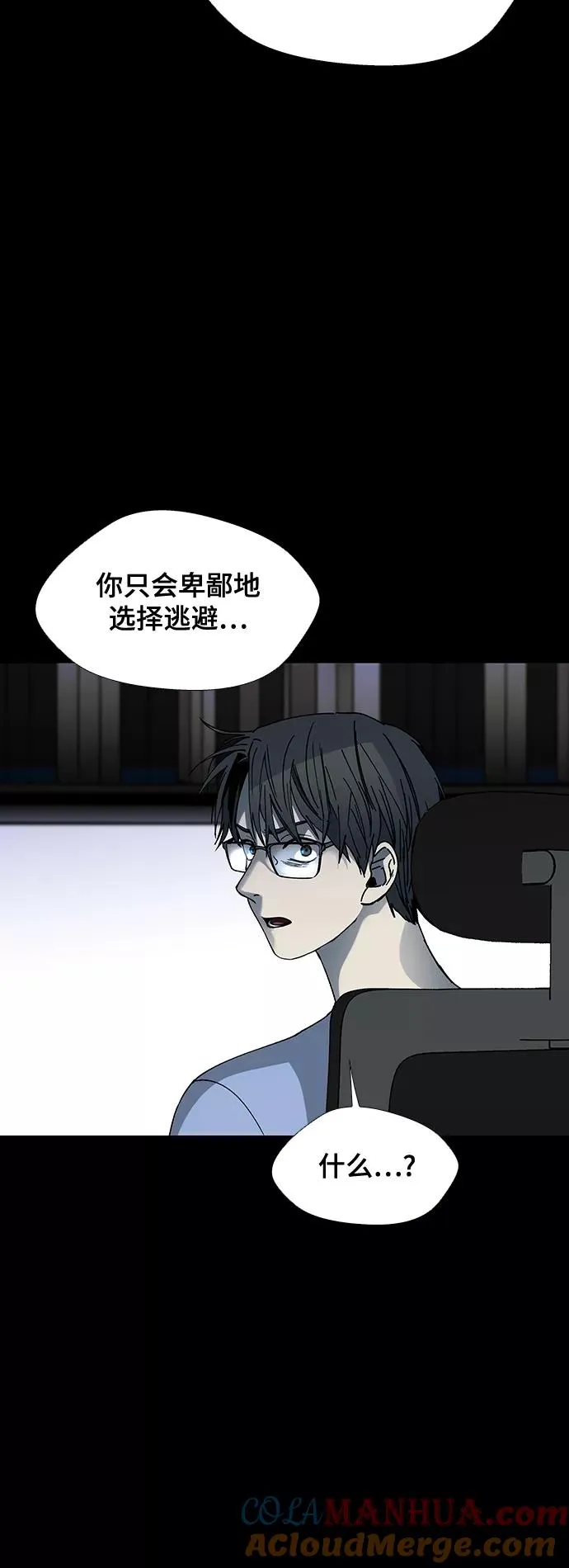 [第28话] 真正的音乐家 5 第34页
