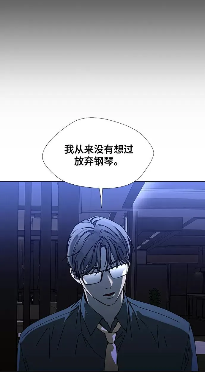 [第28话] 真正的音乐家 5 第36页