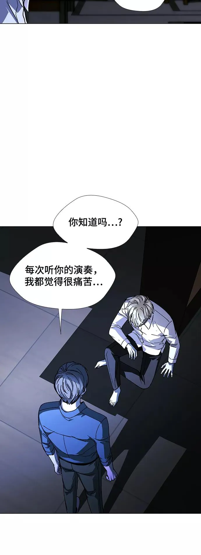 [第28话] 真正的音乐家 5 第39页