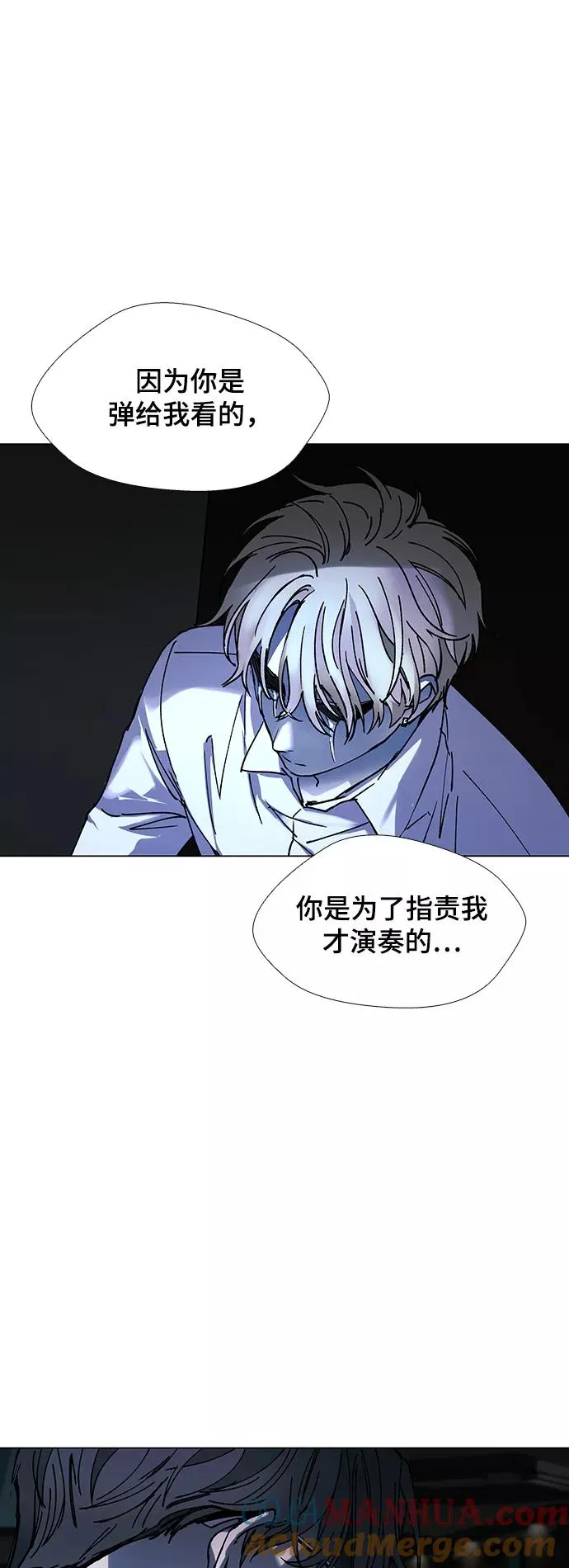 [第28话] 真正的音乐家 5 第40页