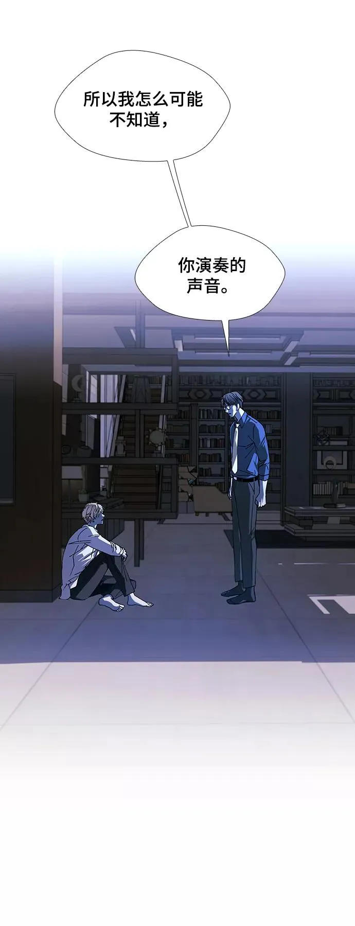 [第28话] 真正的音乐家 5 第42页