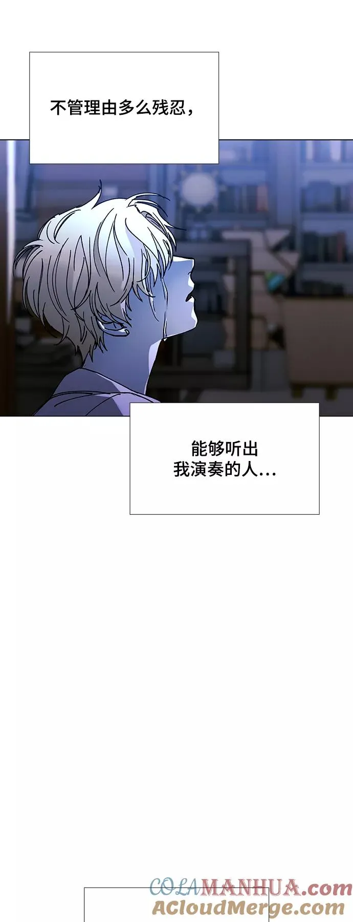 [第28话] 真正的音乐家 5 第43页
