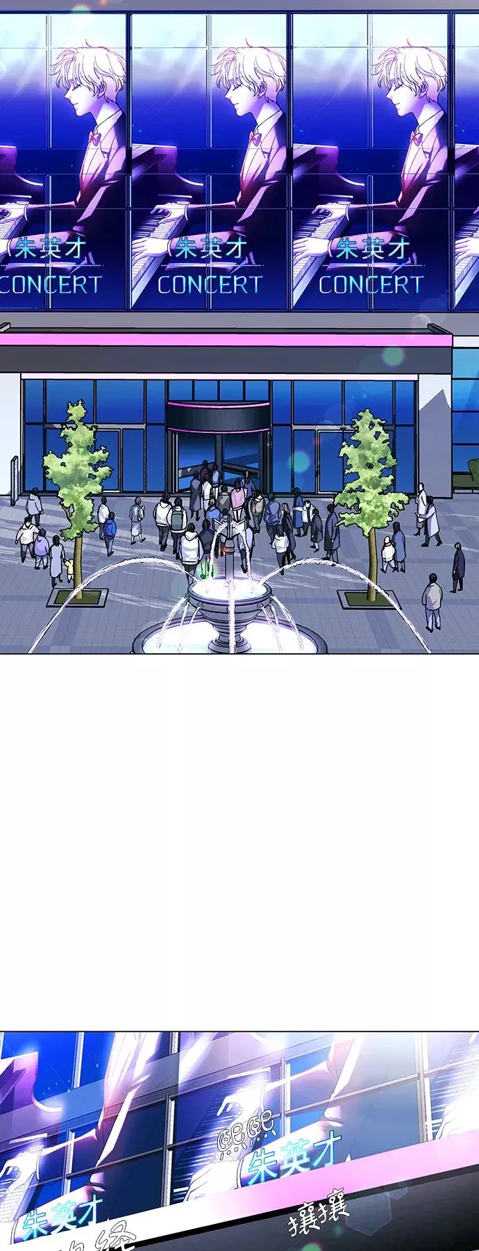 [第28话] 真正的音乐家 5 第45页