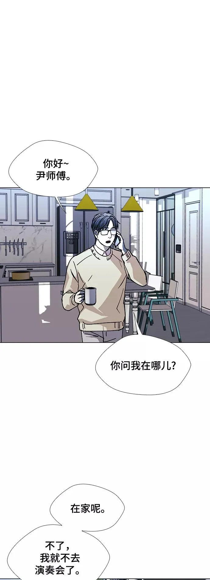 [第28话] 真正的音乐家 5 第47页