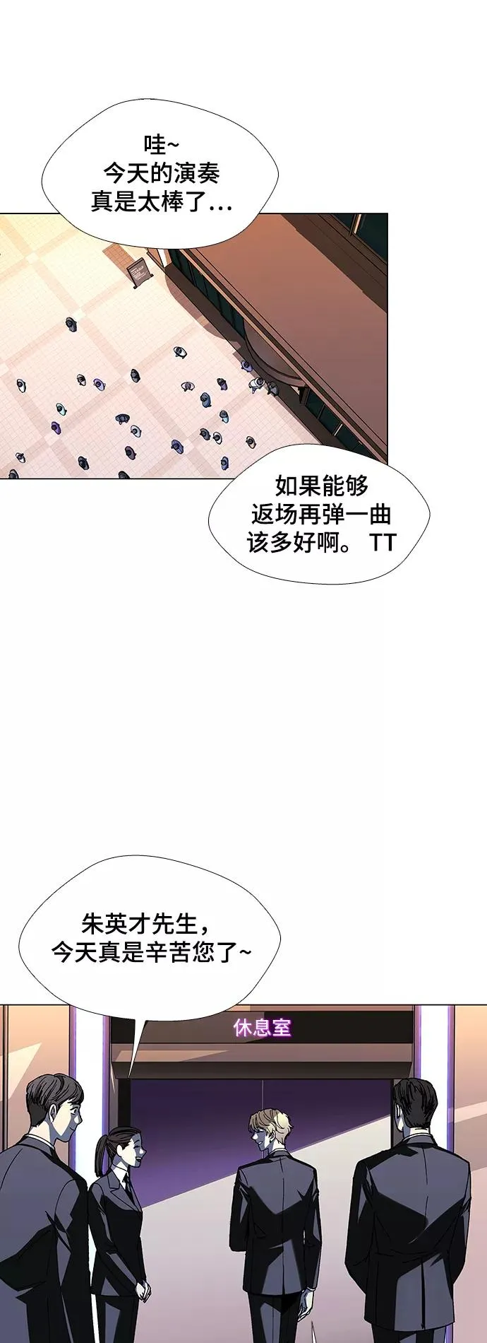 [第28话] 真正的音乐家 5 第60页