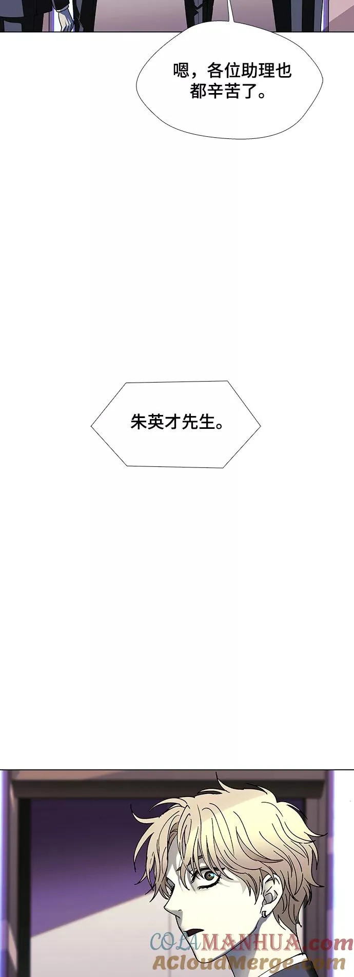 [第28话] 真正的音乐家 5 第61页