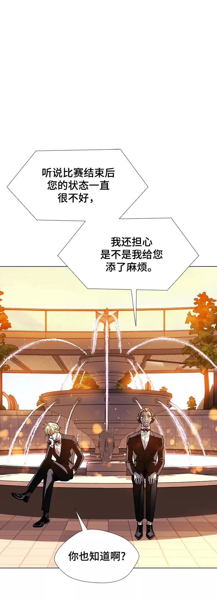 [第28话] 真正的音乐家 5 第63页