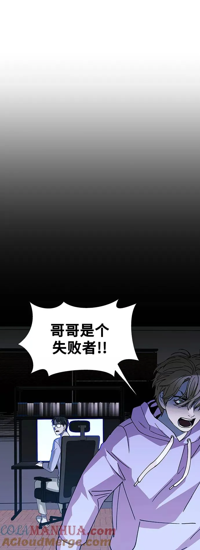 [第28话] 真正的音乐家 5 第67页