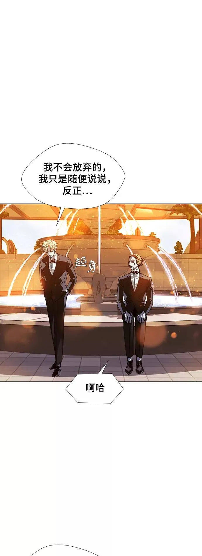 [第28话] 真正的音乐家 5 第71页