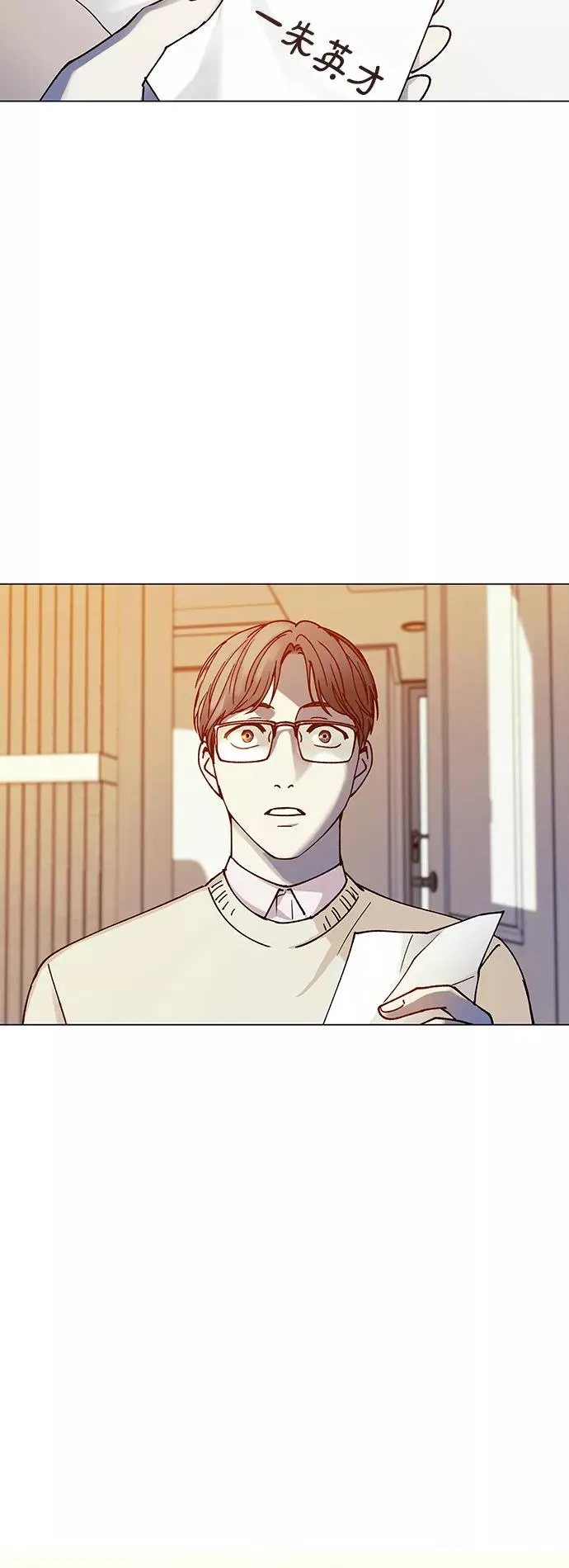 [第28话] 真正的音乐家 5 第75页