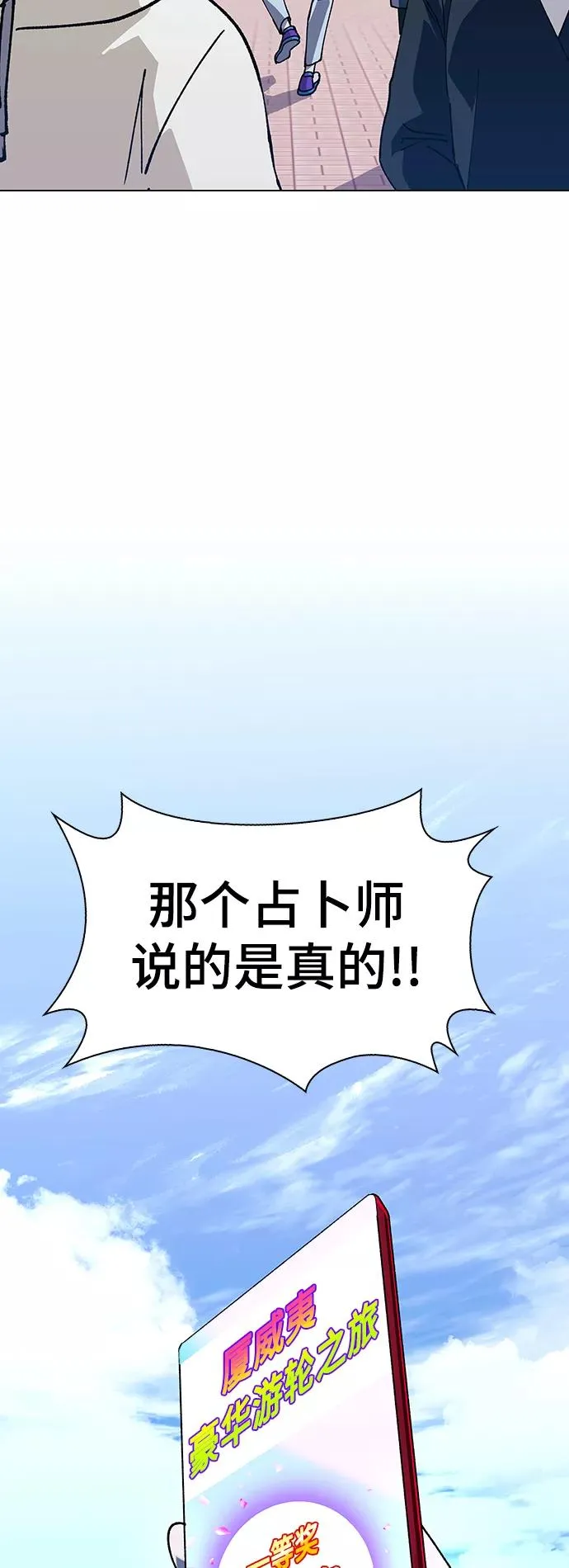 [第29话] 占卜师 1 第3页