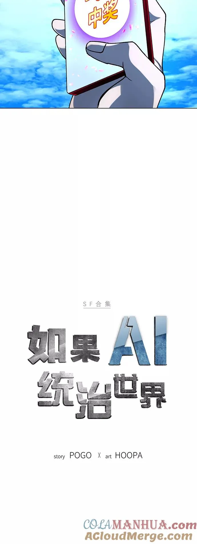 [第29话] 占卜师 1 第4页