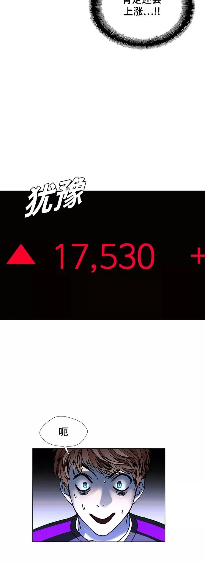 [第29话] 占卜师 1 第8页