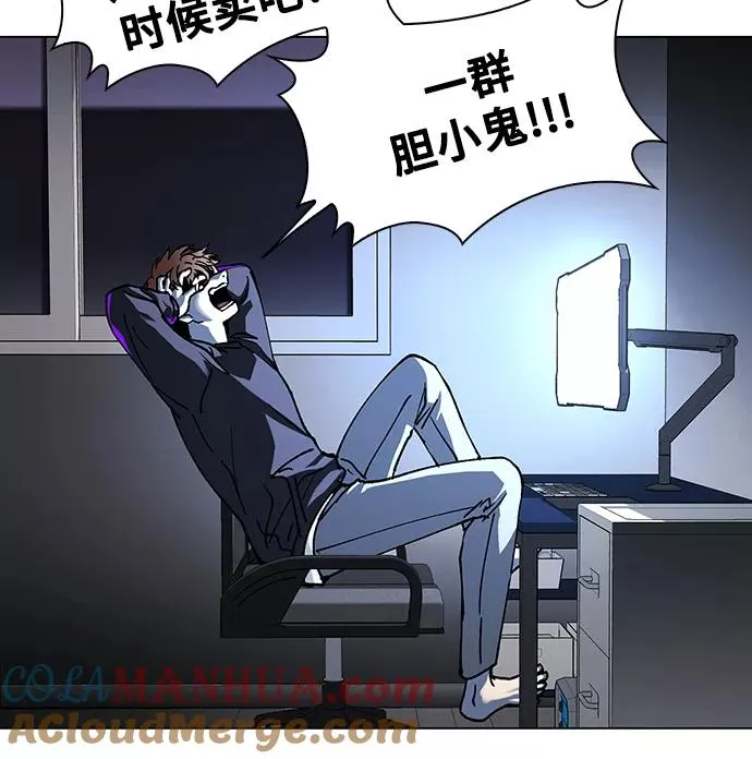 [第29话] 占卜师 1 第10页