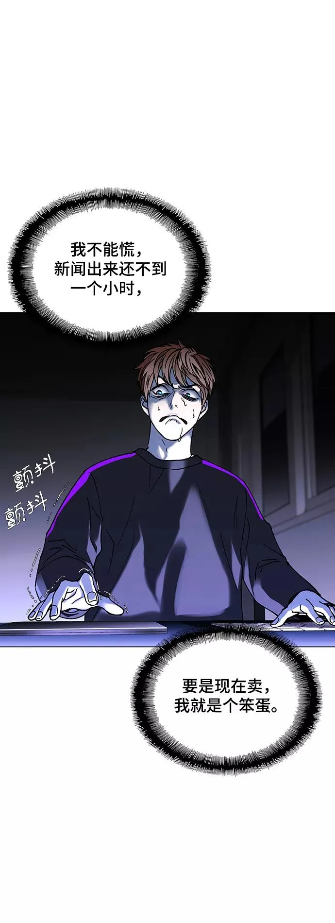 [第29话] 占卜师 1 第11页