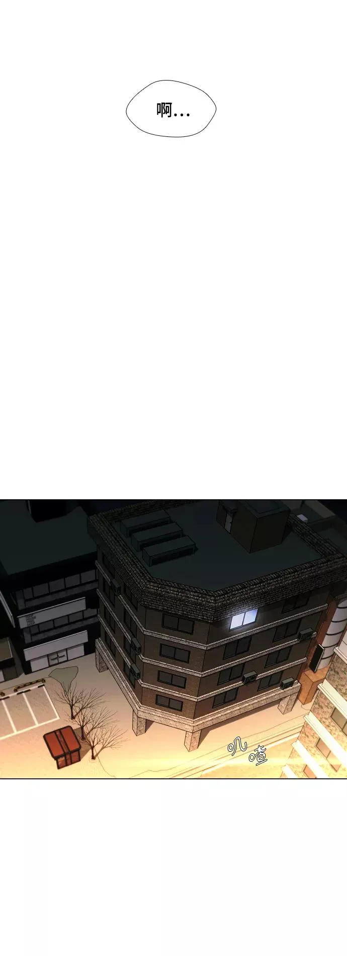 [第29话] 占卜师 1 第15页