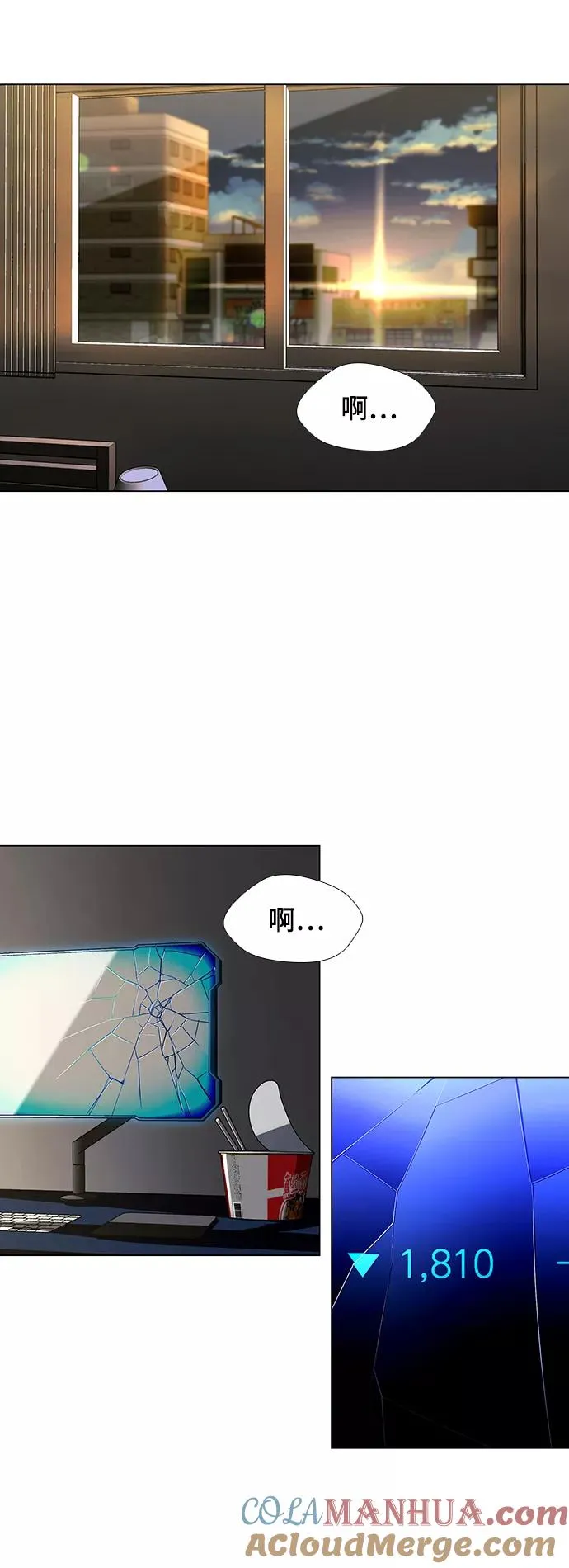 [第29话] 占卜师 1 第16页