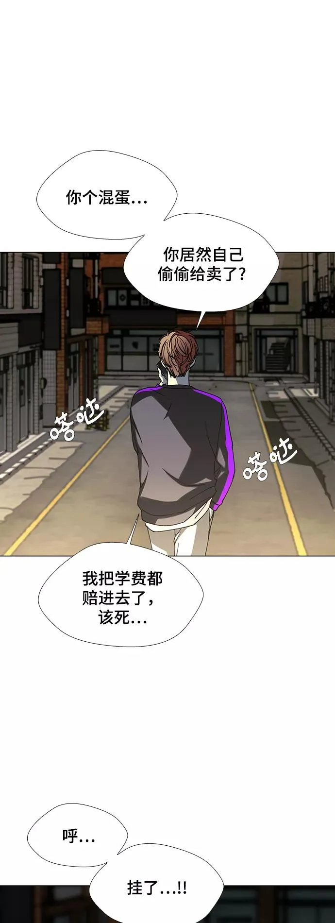 [第29话] 占卜师 1 第20页