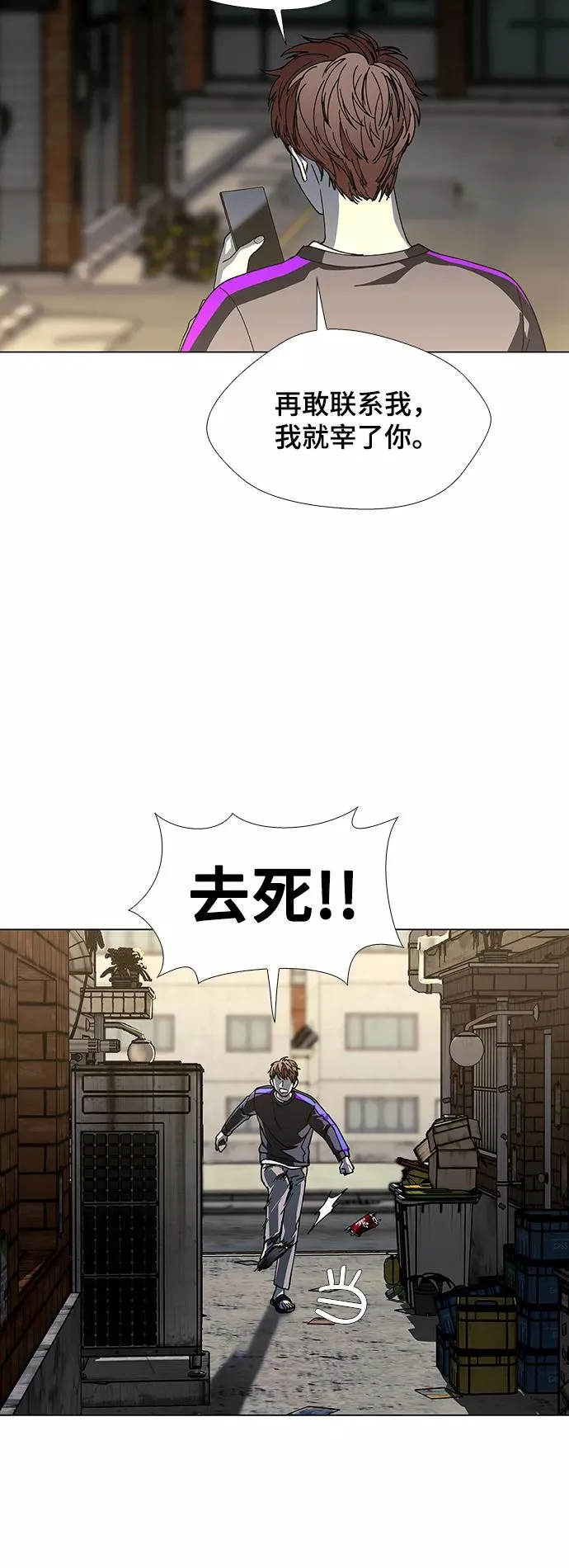 [第29话] 占卜师 1 第21页